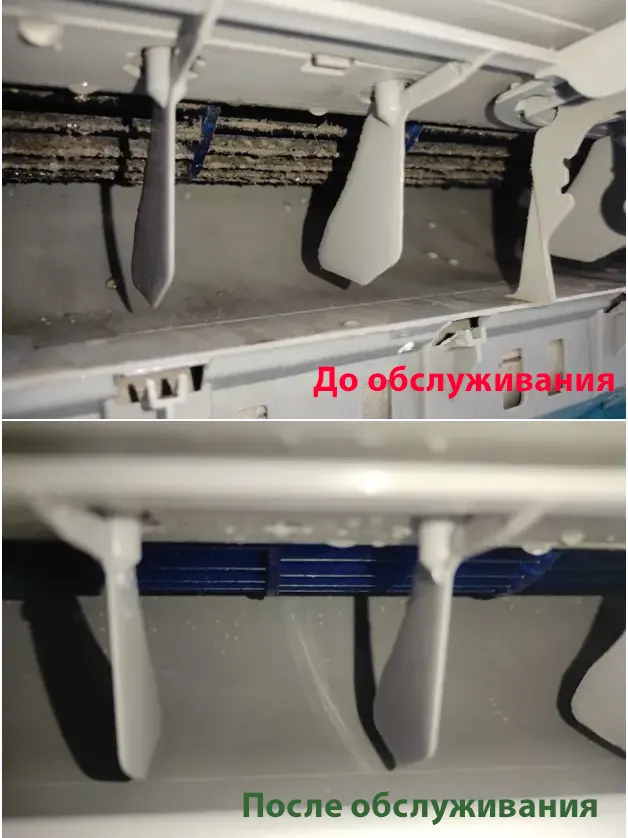 Грязная крыльчатка внутреннего блока кондиционера до чистки. Крыльчатка внутреннего блока кондиционера после очистки и дезинфекции